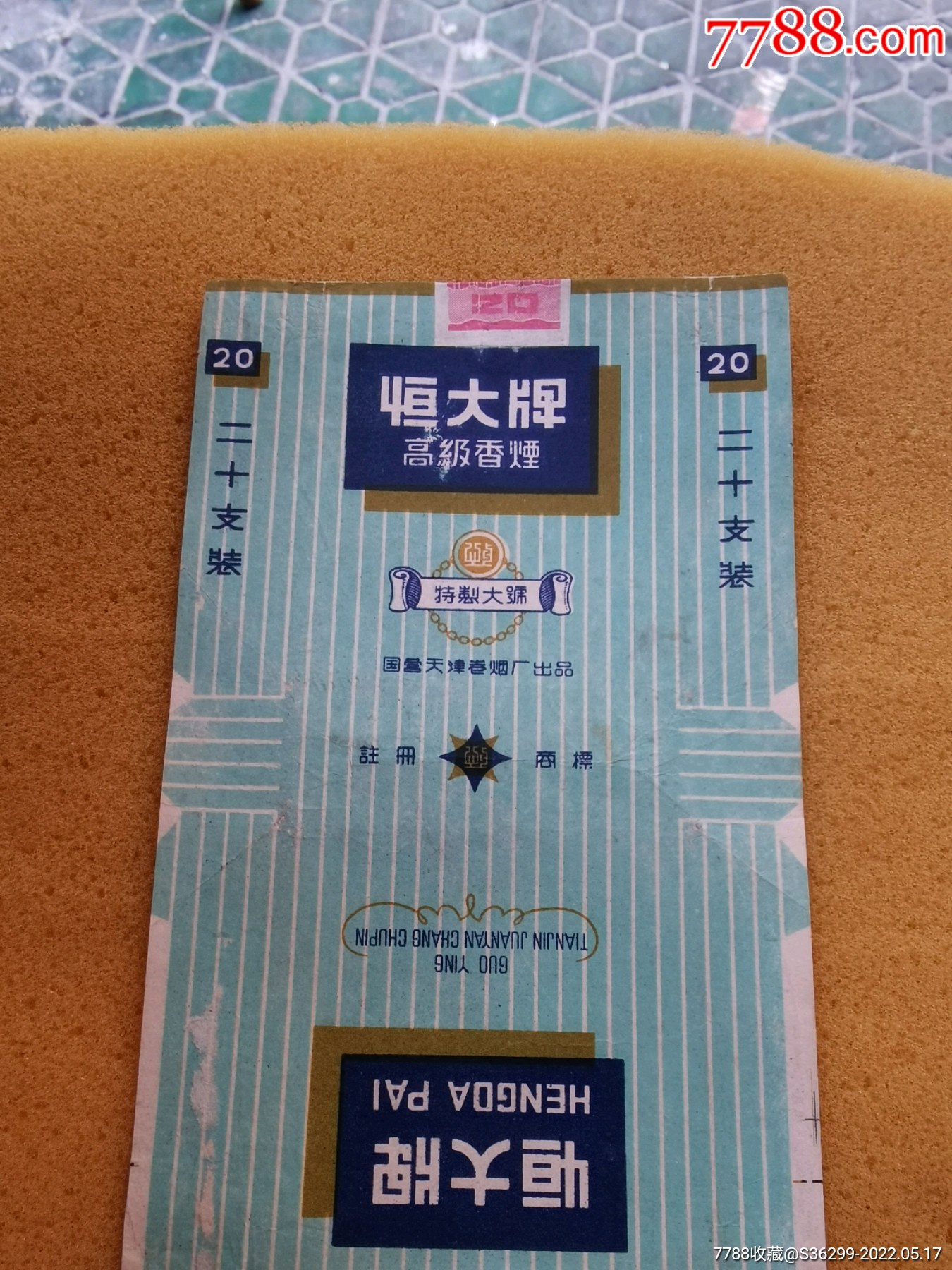 高端中国名烟有哪些_中国高端名烟_高端中国名烟排行榜