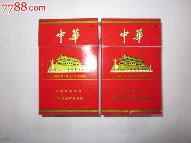 假中华烟细支_中华烟细支假烟_假中华细烟