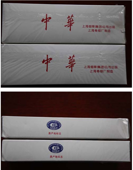 假中华烟细支_假中华细烟_中华烟细支假烟