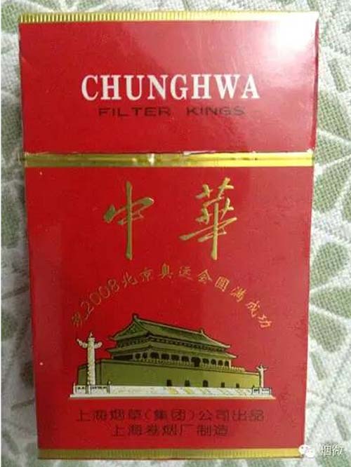假中华烟细支_假中华细烟_中华烟细支假烟
