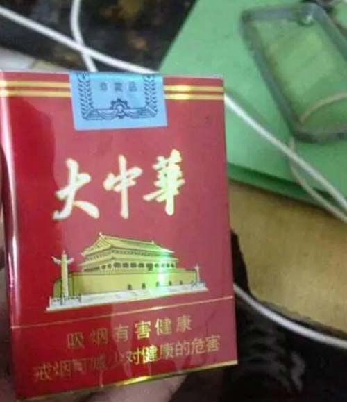 假中华烟细支_中华烟细支假烟_假中华细烟