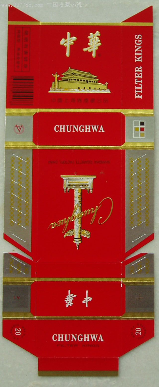 中华烟细支假烟_假中华细烟_假中华烟细支