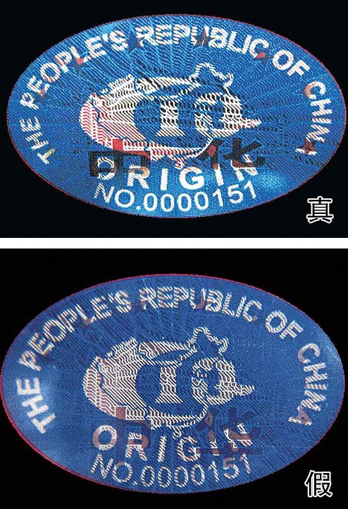 假中华细烟_中华烟细支假烟_假中华烟细支