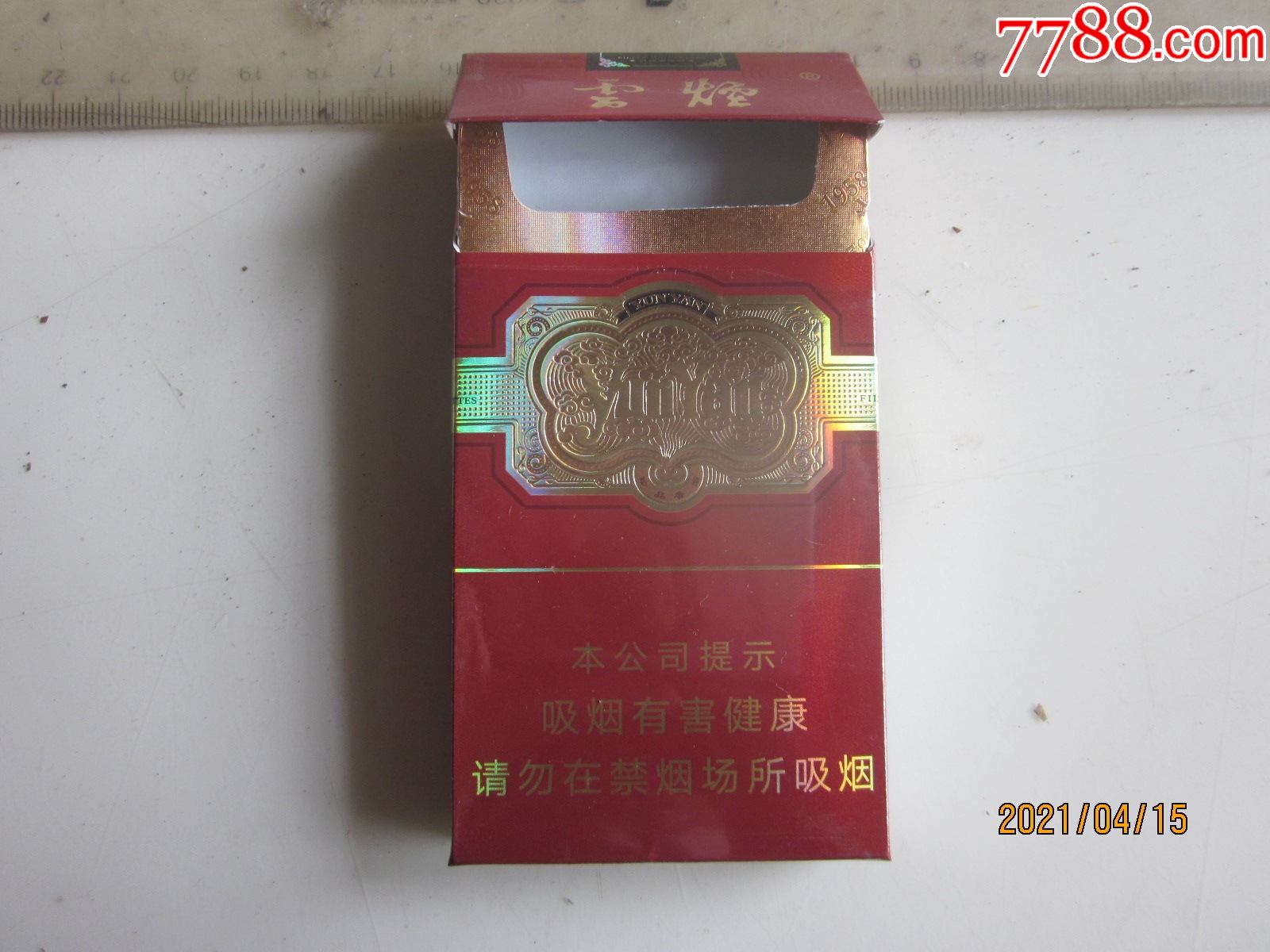 香烟云南流金_云南香烟_香烟云南印象多少钱