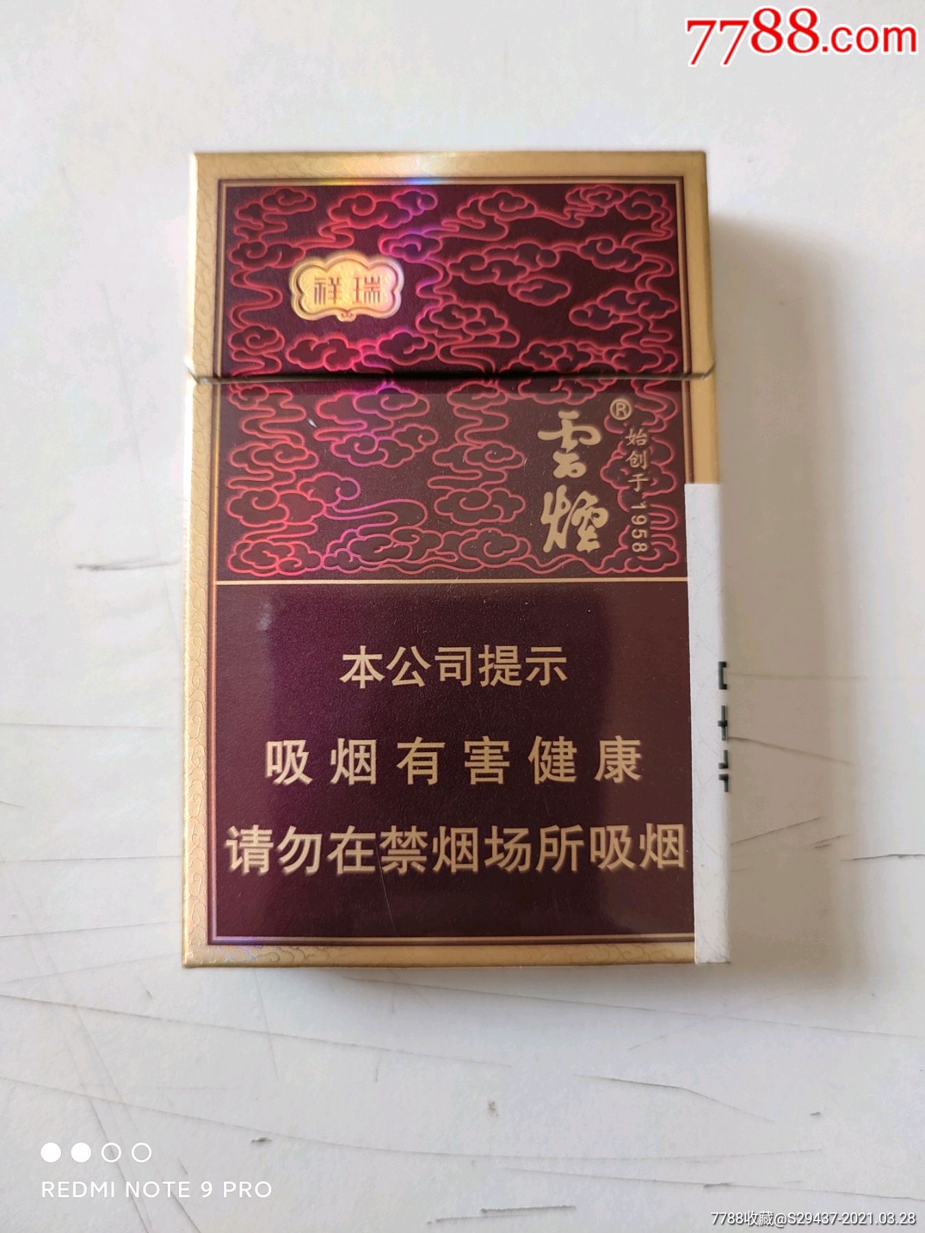 云霄系列香烟哪款好抽_香烟云霄_云霄香烟细支