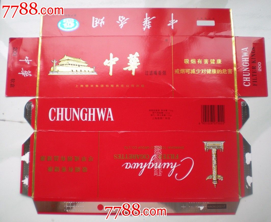 中华香烟_香烟中华神龙多少钱一包_香烟中华价格表