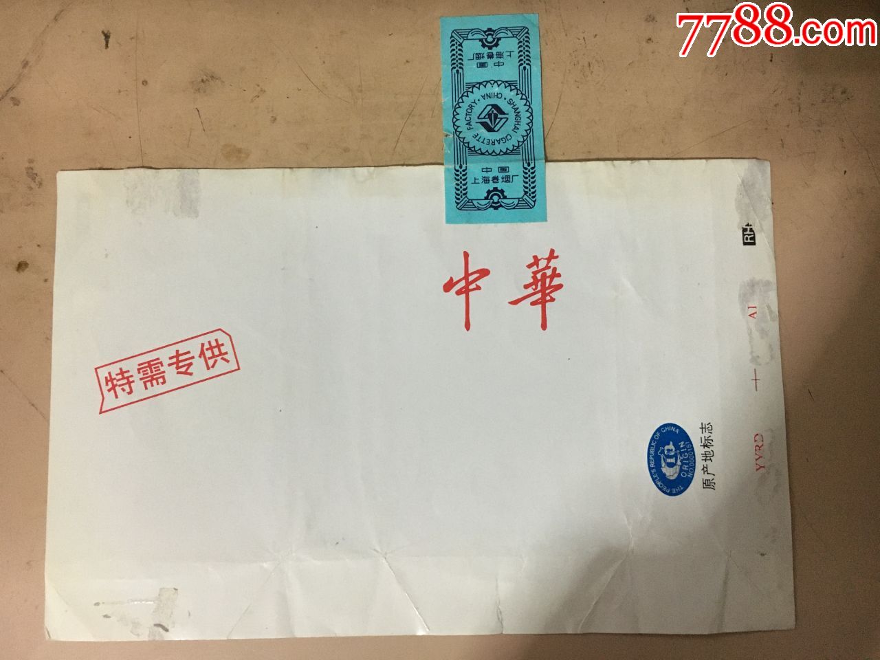 中华香烟假烟是什么样子的_假中华烟_假烟中华怎么分辨