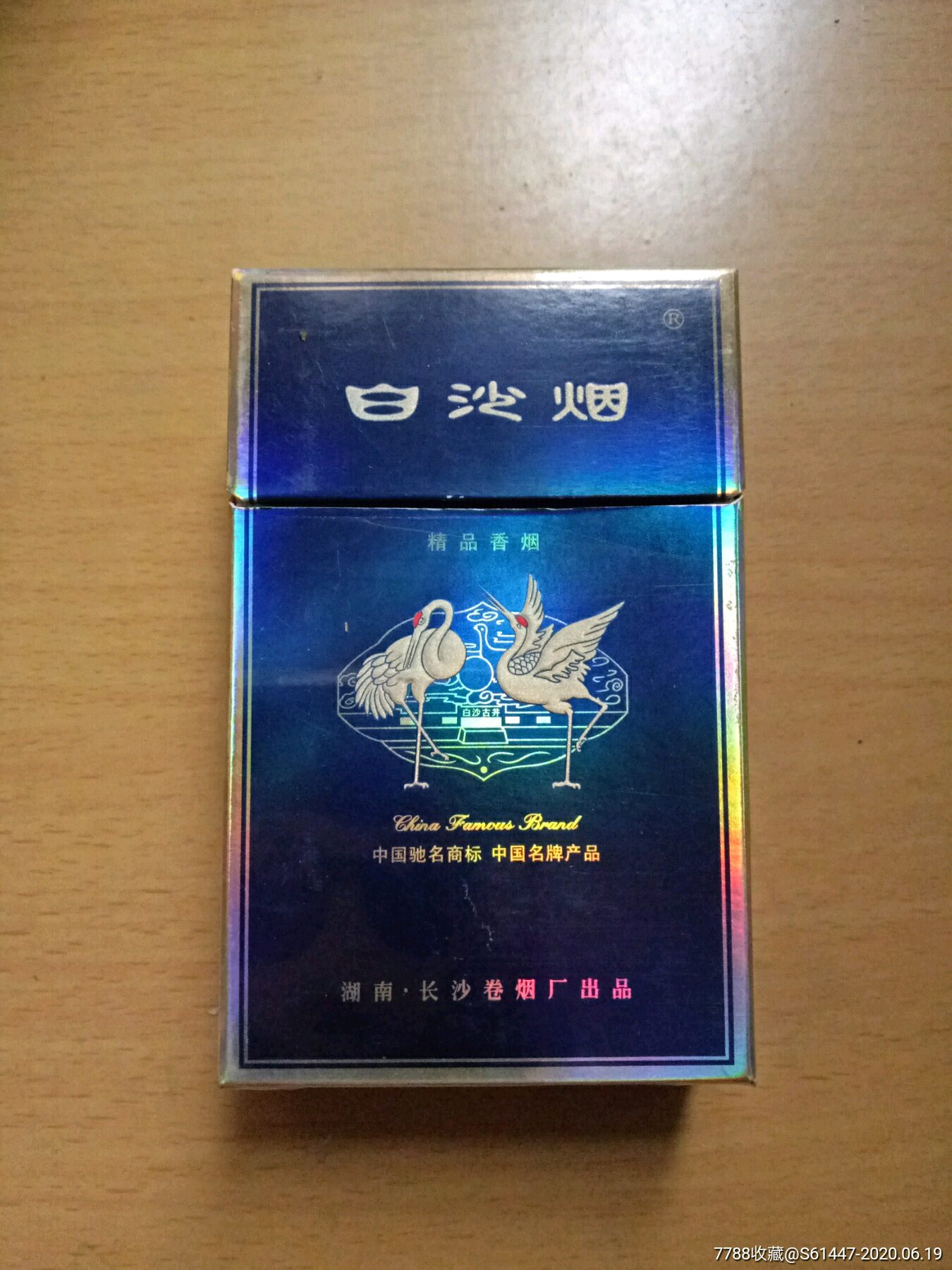 香烟货源_香烟进货平台_货源网香烟