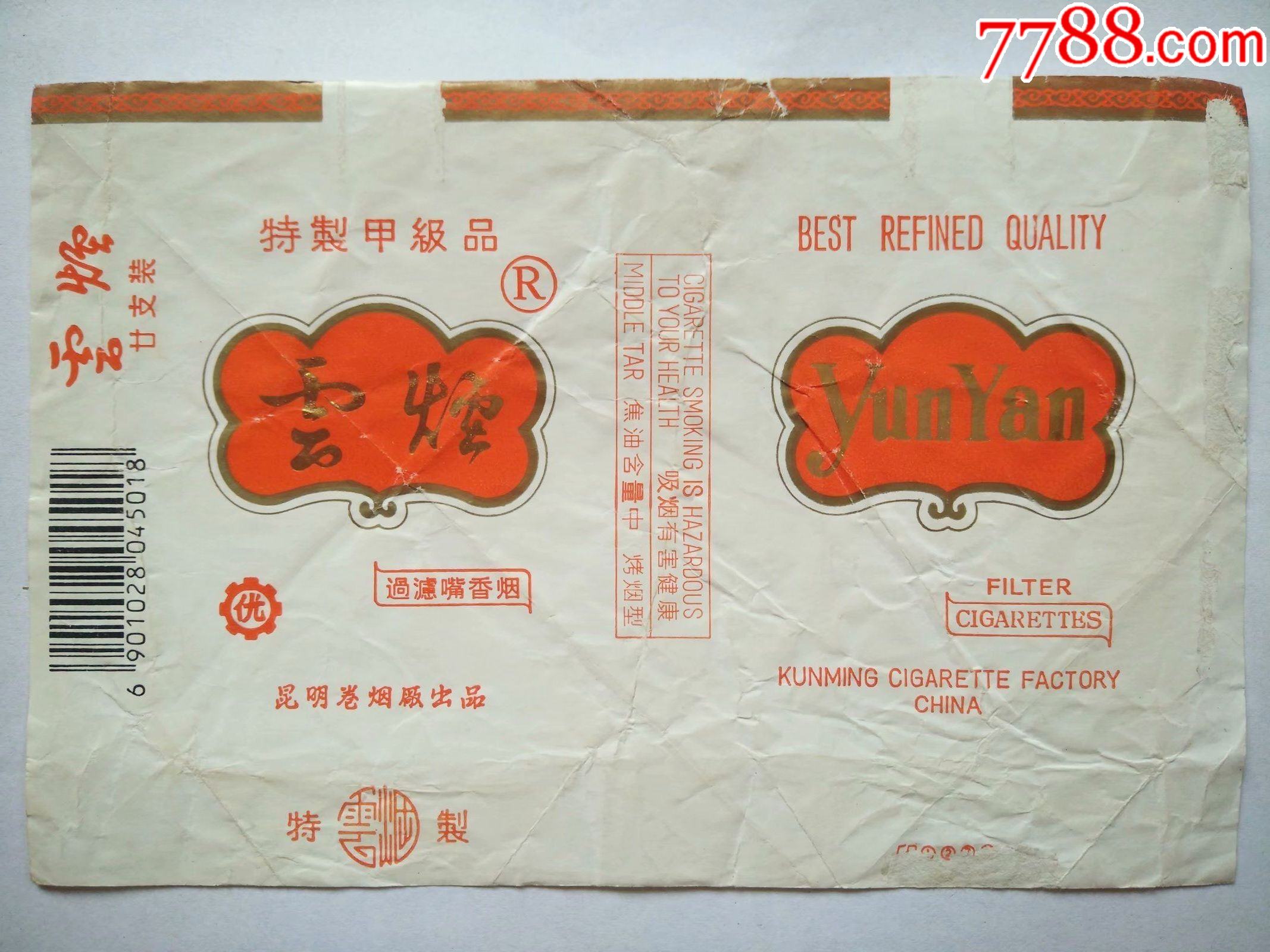 香烟云南的烟最好_香烟云南印象多少钱_云南香烟