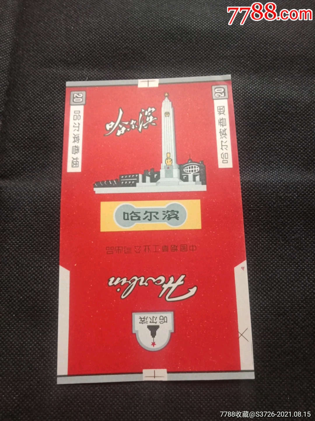 现在云霄卷烟厂生产正品烟了吗_云霄香烟厂家直销_云霄卷烟有限公司