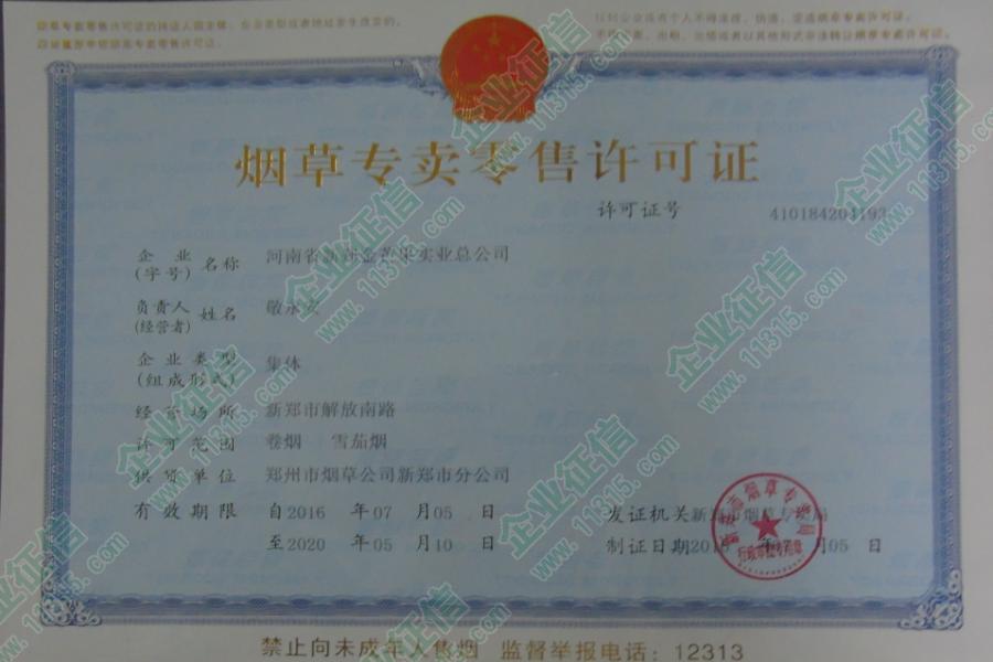 假烟中华怎么分辨_假中华看烟_中华香烟假烟是什么样子的