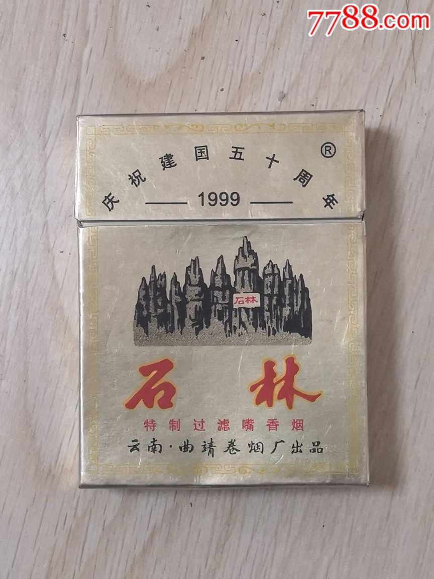 香烟云南印象_云南香烟_香烟云南的烟最好