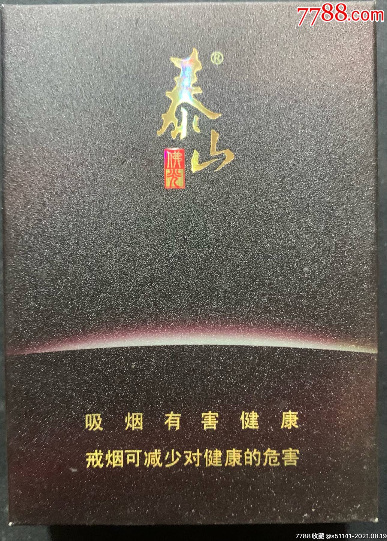 云霄香烟货到付款_云霄香烟和正规烟一样吗_云霄高仿香烟价格表