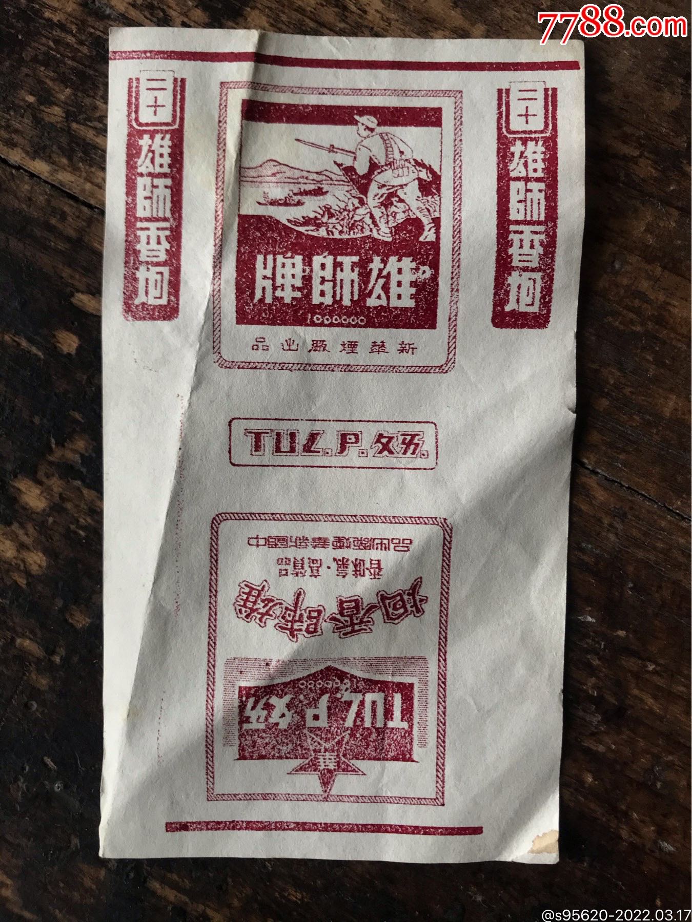 云霄香烟生产厂家-首页_云霄香烟卷烟厂_现在云霄卷烟厂生产正品烟了吗