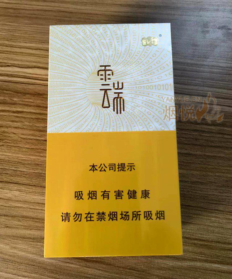 香烟云南流金_云南香烟_香烟云南印象多少钱