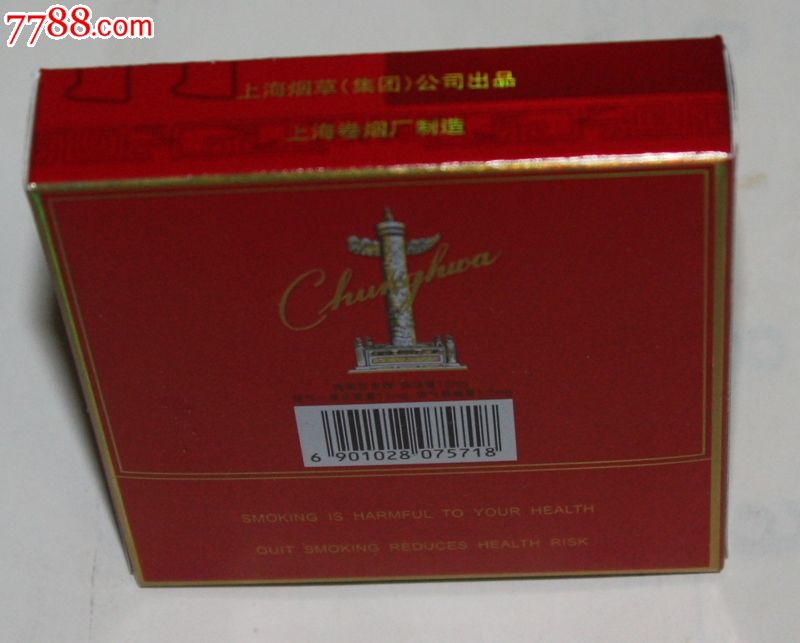 中华假烟多_假中华烟_中华假香烟