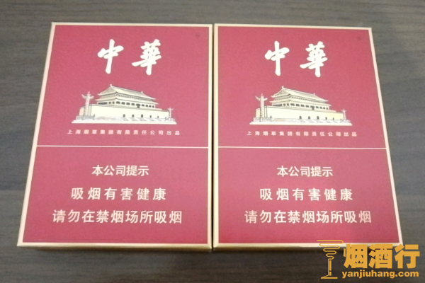 中华细烟多少钱一包 中华细烟价格排行榜