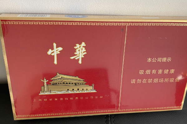 中华烟_烟中华中支_烟中华多少钱一盒