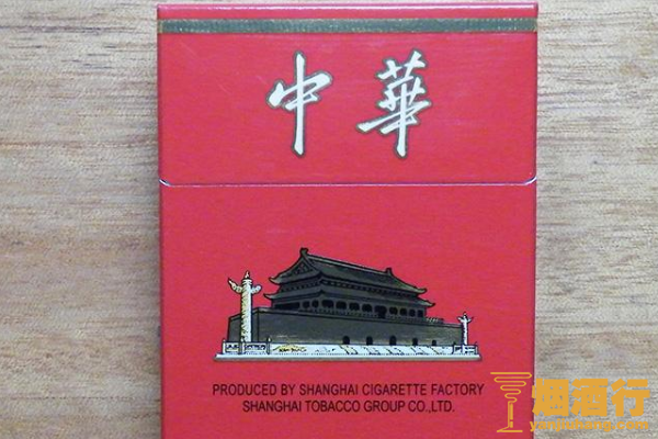 中华细烟多少钱一包 中华细烟价格排行榜