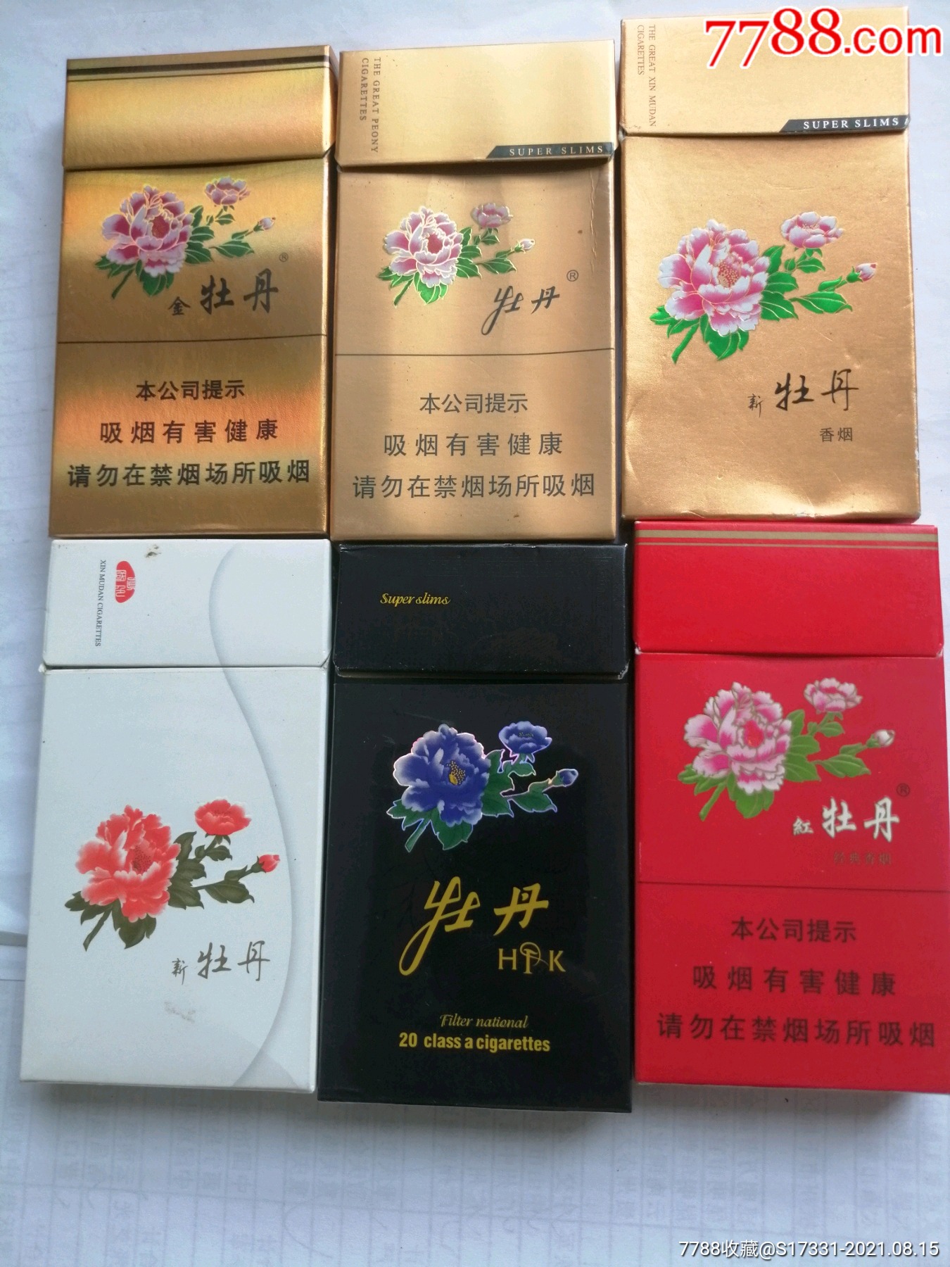 高端中国名烟有哪些_中国高端名烟_高端中国名烟排行榜