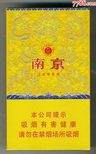 云霄香烟细支_云霄系列香烟哪款好抽_云霄香烟多少钱一包