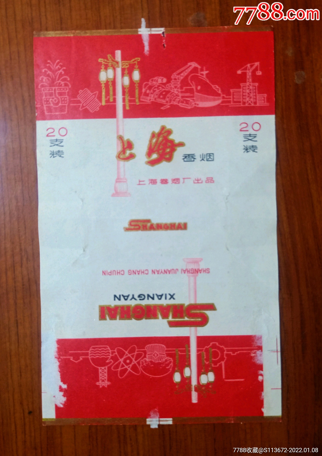 中国高端名烟_中国高端香烟_高端中国名烟排行