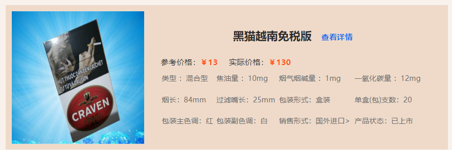 外烟一手货源供应商_一手货源香烟批发货到付款_烟草专卖一手货源