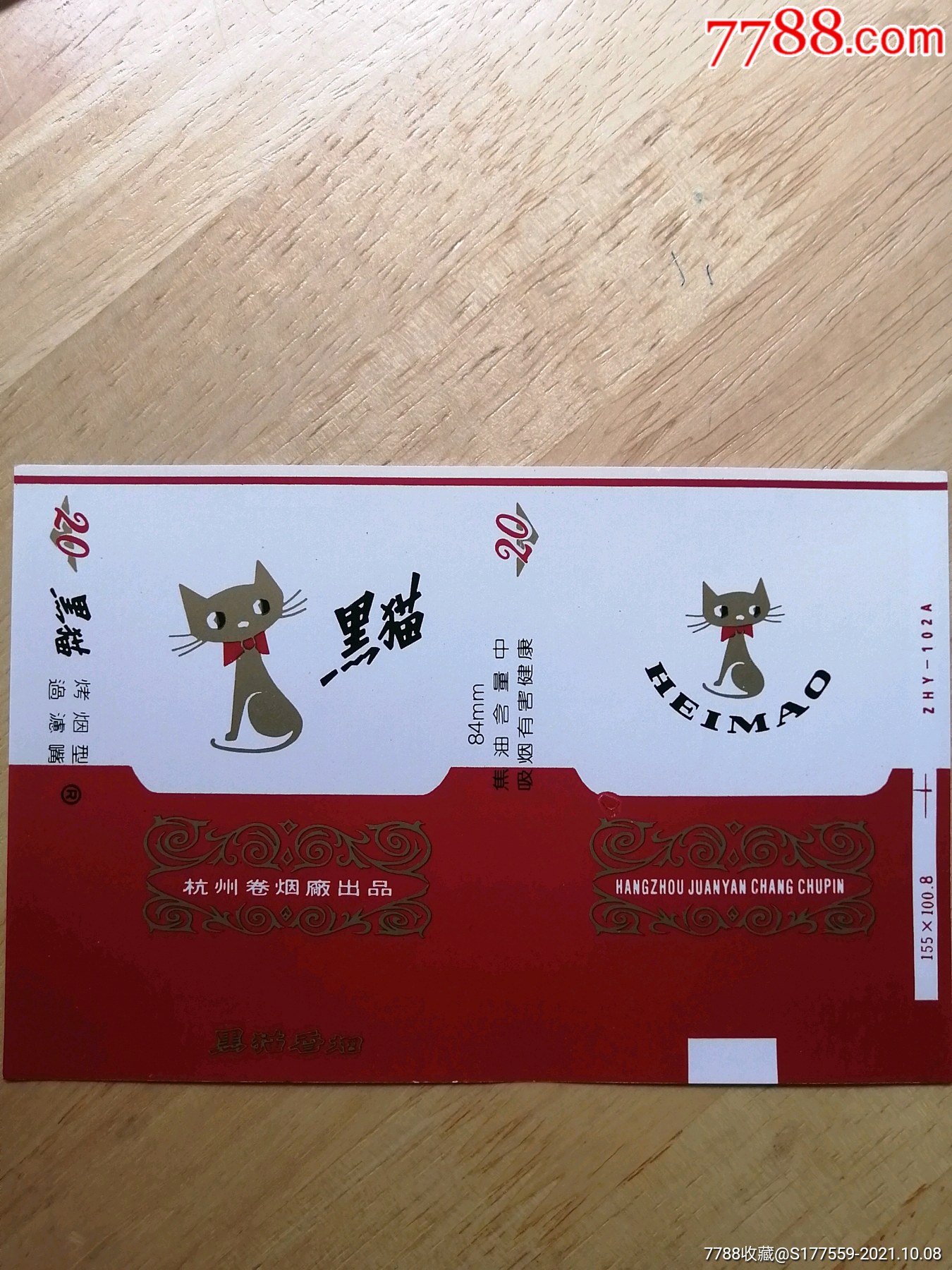 外烟一手货源供应商_烟草专卖一手货源_一手货源香烟批发货到付款