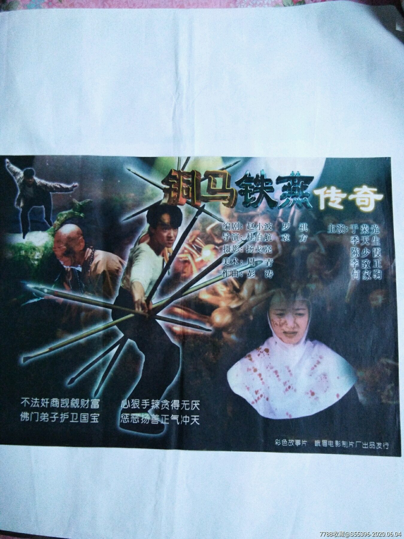 小村子造20年假烟_私自造烟的村子_农村发烟