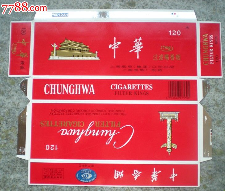 中华烟_烟中华多少钱一包_烟中华多少钱一条