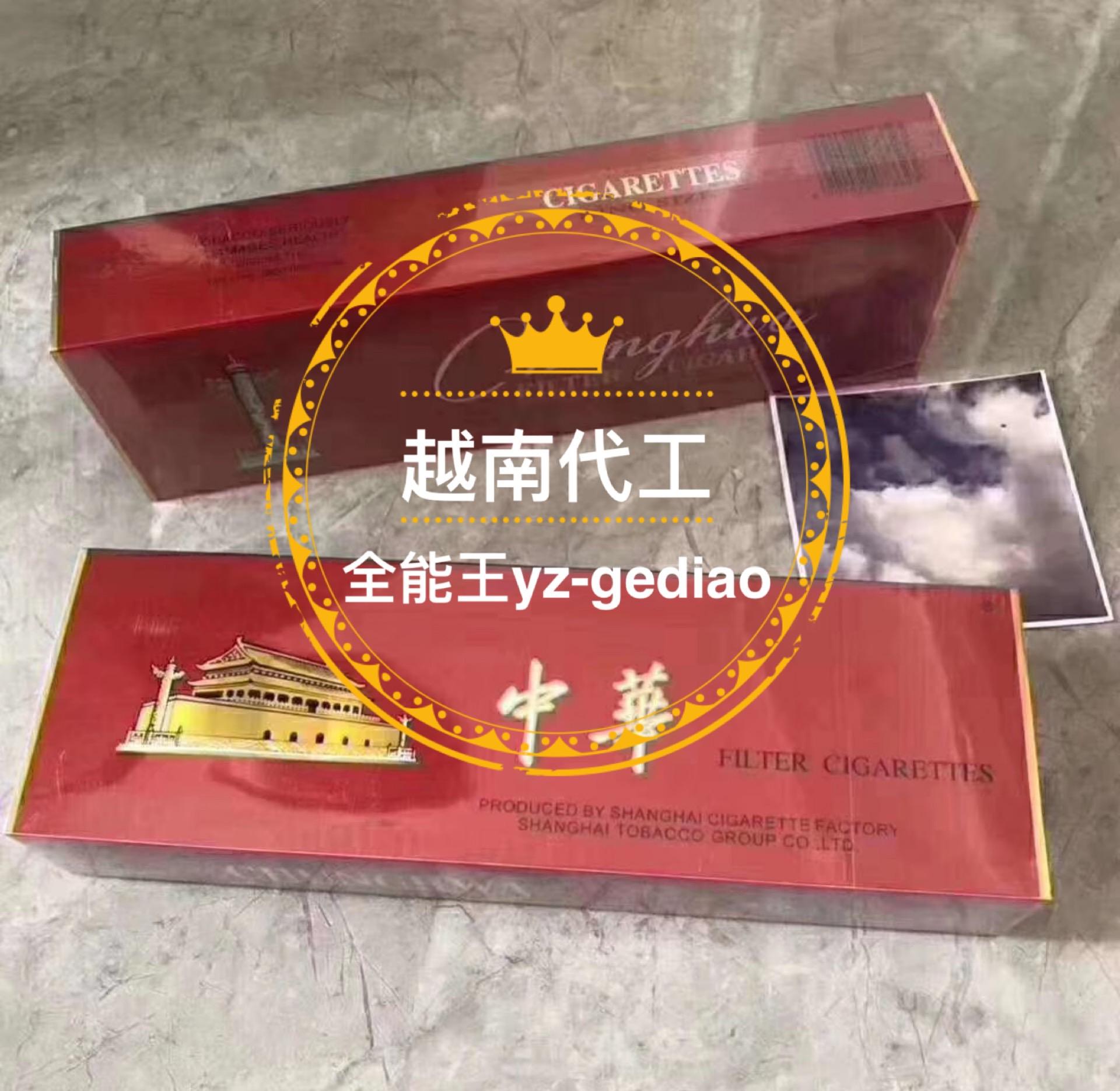 越南代工烟_越南香烟厂家一手货源_越南香烟代理