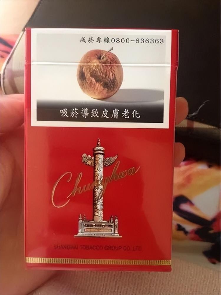 中华烟_烟中华多少钱一条_烟中华价格图片及价格