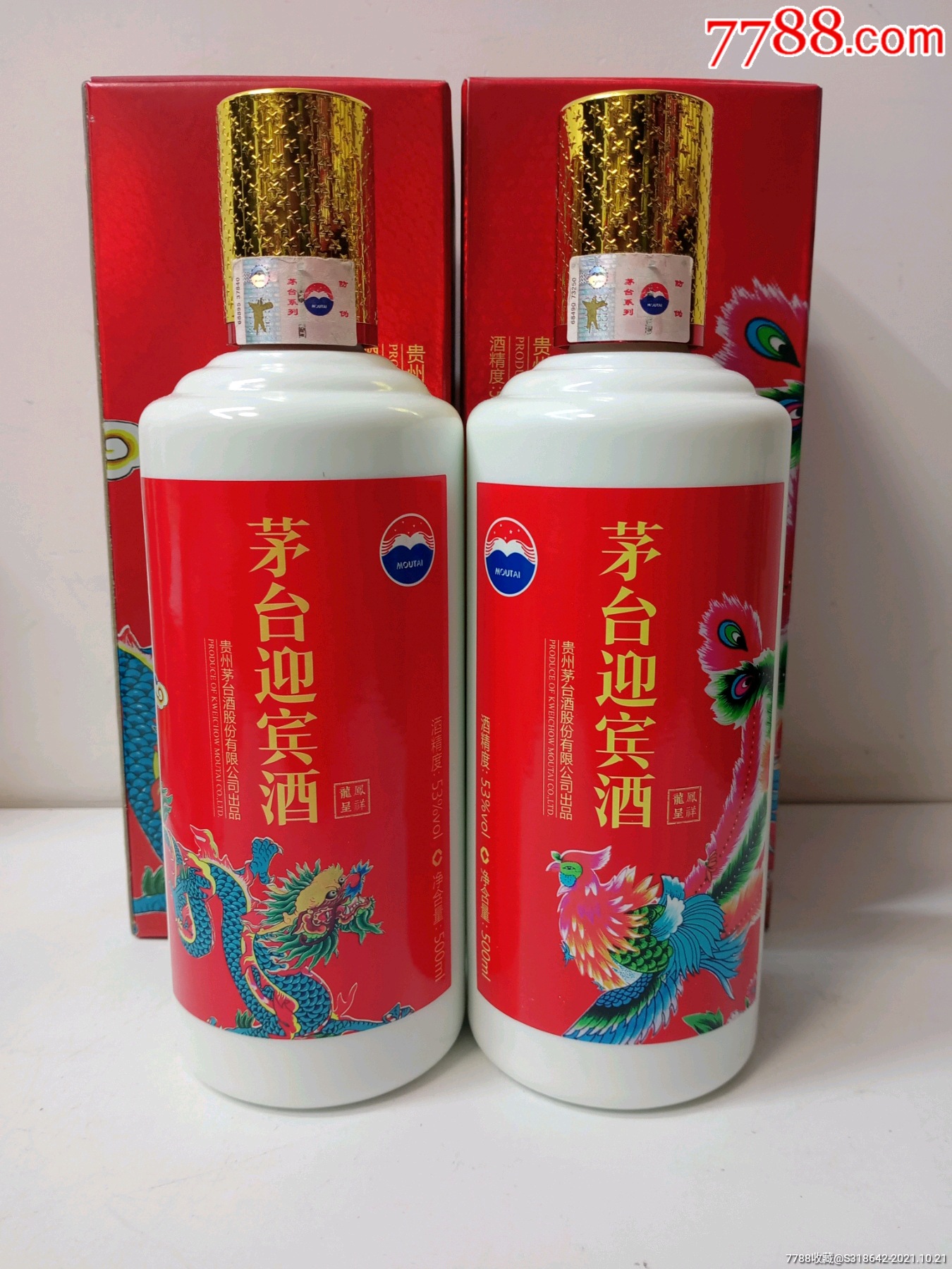 贵洲茅台镇荷花酒价格_贵州茅台镇荷花酒53度价格_贵州茅台镇荷花酒和荷花烟