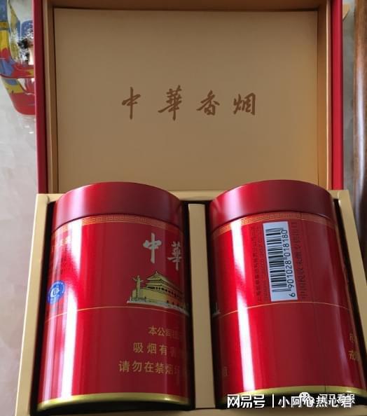 烟中华多少钱一盒_中华烟_烟中华多少钱一包