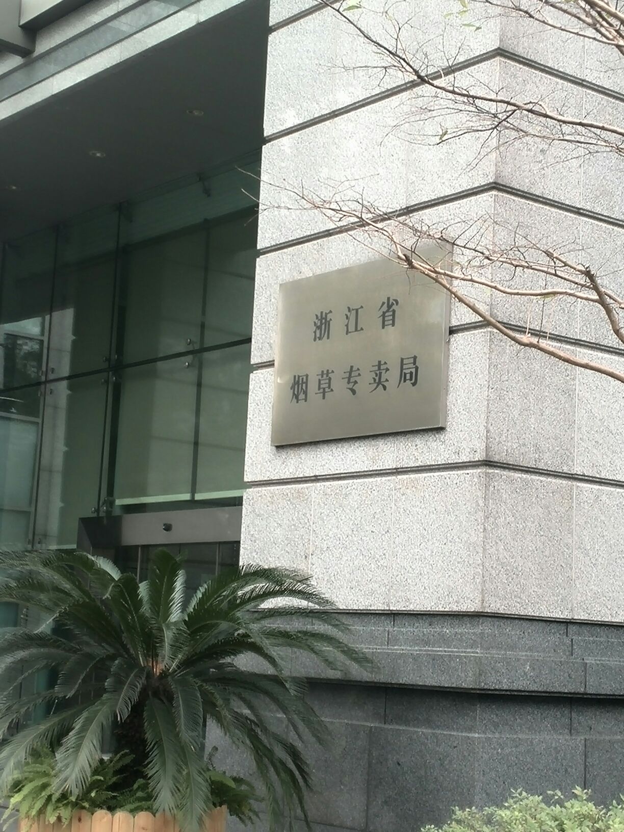 硬中华真假烟鉴别图解_中华影视村_中华假烟村