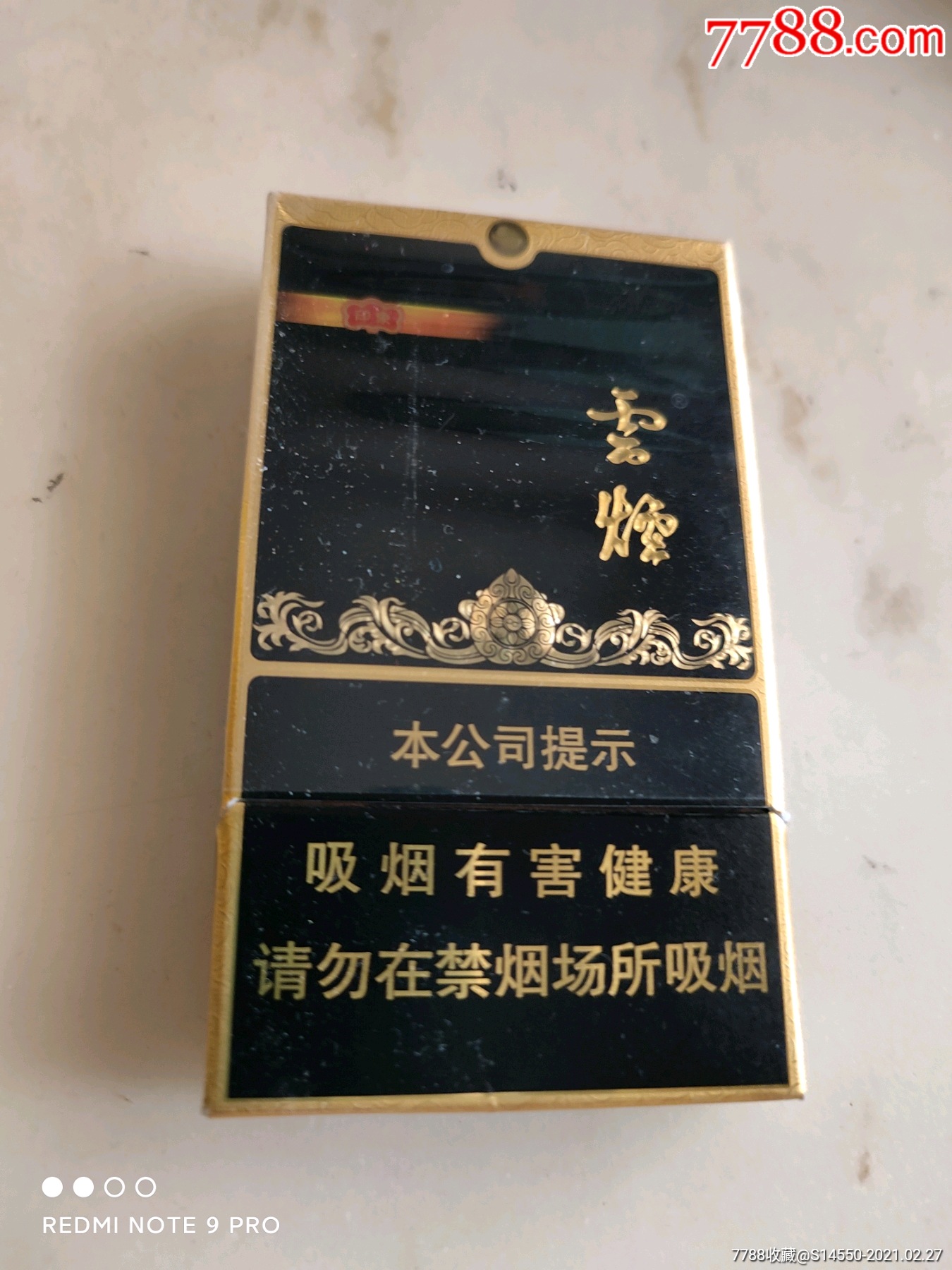 云霄系香烟_怎么找云霄香烟_云霄香烟多少钱一包