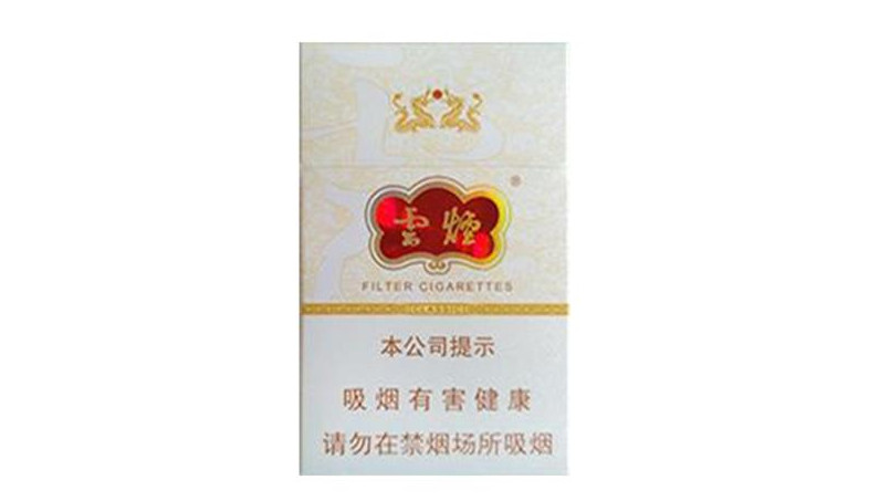 香烟云南印象_香烟云南流金_云南香烟