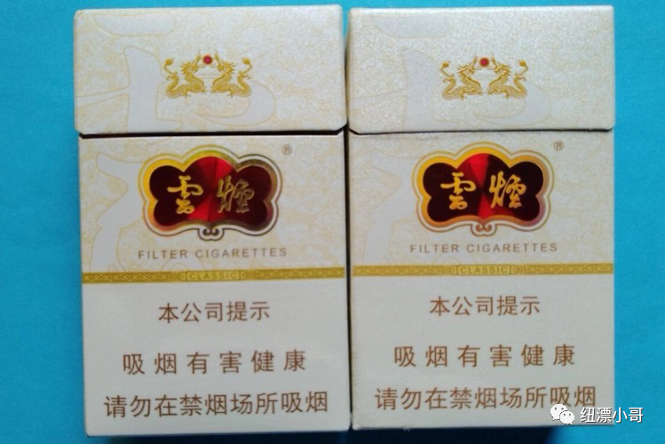 云南香烟_香烟云南印象_香烟云南流金