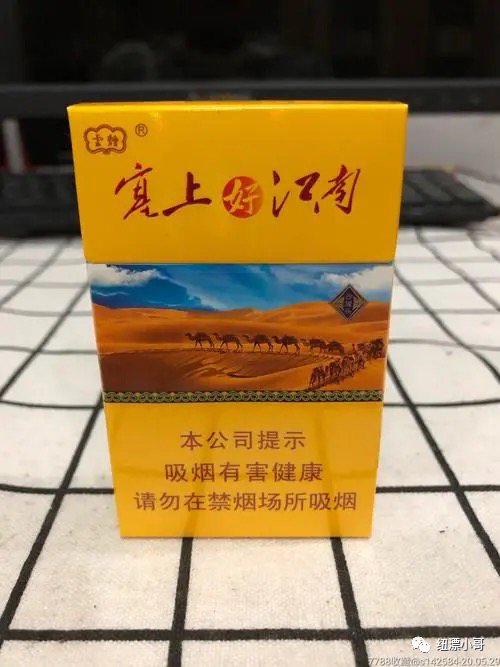 云南香烟_香烟云南流金_香烟云南印象