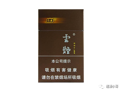 香烟云南流金_香烟云南印象_云南香烟