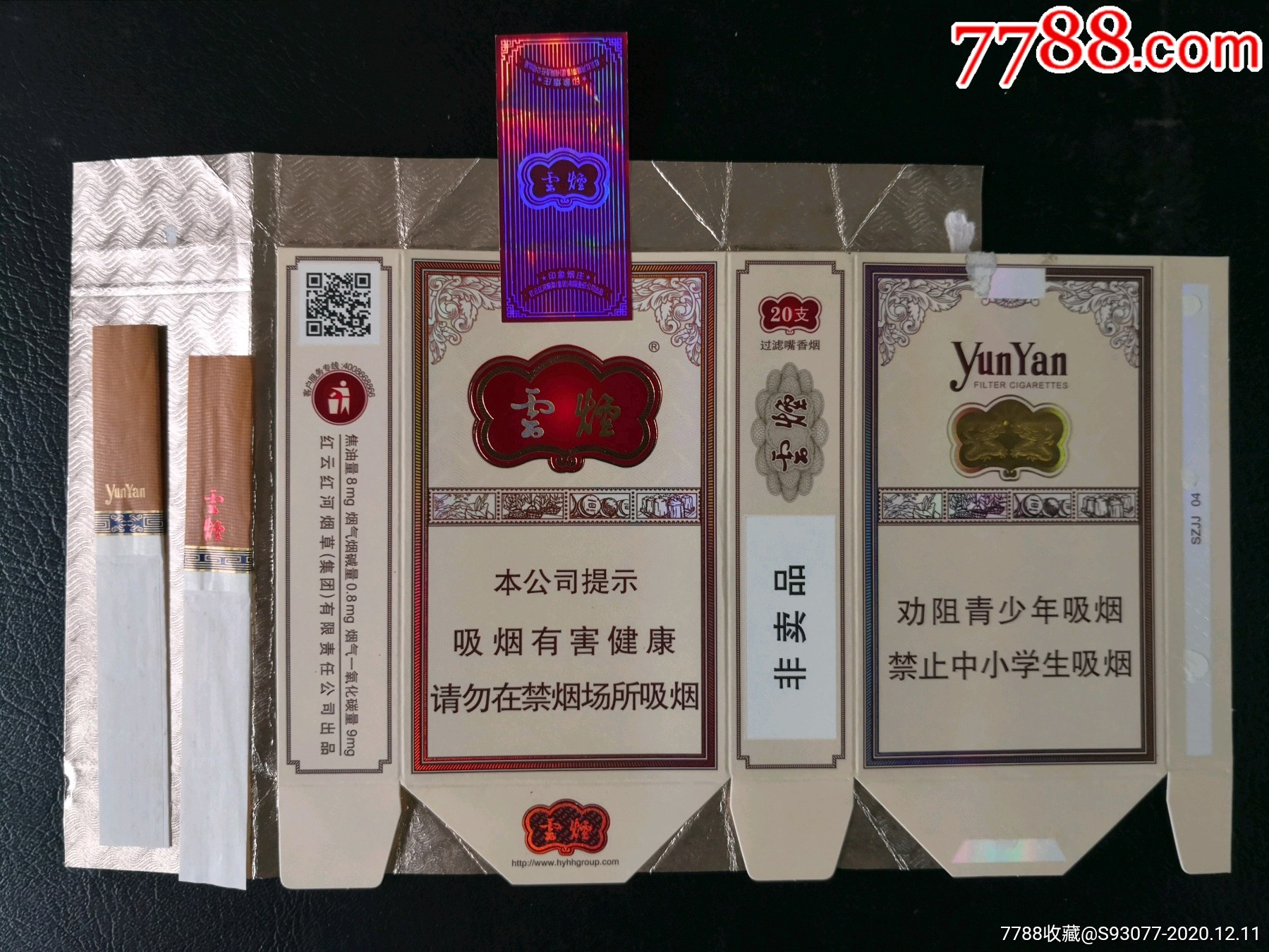 香烟云南流金_香烟云南印象_云南香烟