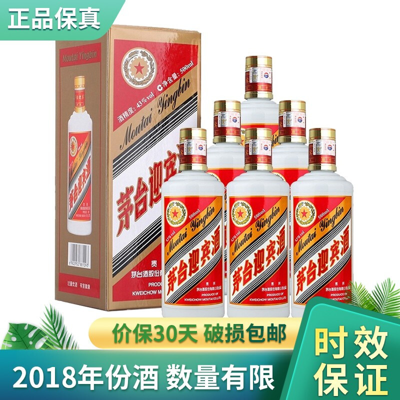 只知道飞天？茅台嫡系全指南之茅台迎宾系列