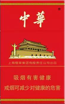 真假烟中华_假中华看烟_中华香烟假烟是什么样子的