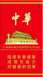 中华香烟假烟是什么样子的_假中华看烟_真假烟中华
