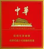 假中华看烟_真假烟中华_中华香烟假烟是什么样子的