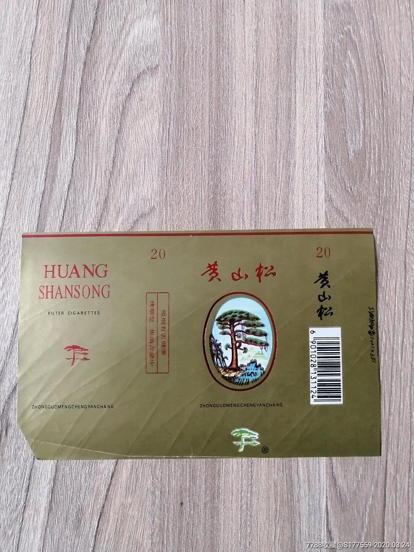 香烟销售微信_微信卖烟的微信_推荐几个卖烟的微信