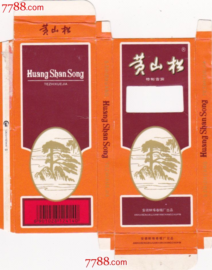 推荐几个卖烟的微信_香烟销售微信_微信卖烟的微信