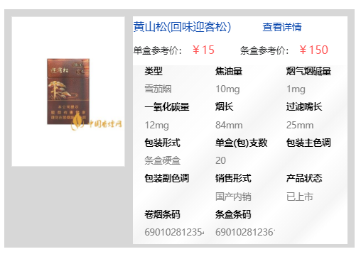 微信卖烟的微信_香烟销售微信_推荐几个卖烟的微信