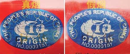 假中华细烟_假细中华多少钱一包_假中华细支