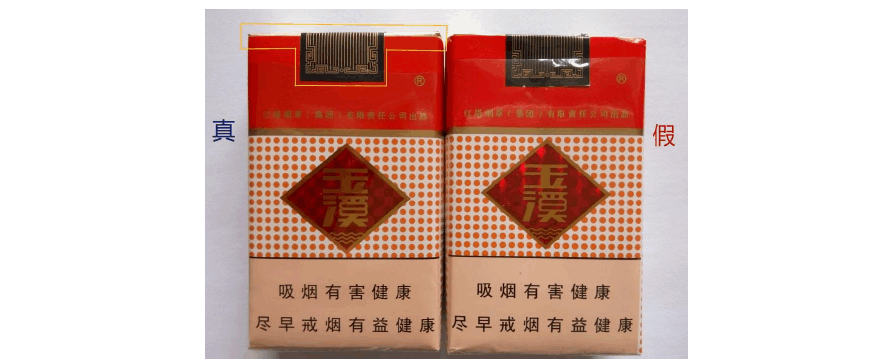 中华香烟假烟是什么样子的_假中华看烟_中华怎么看假烟